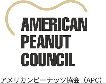 AMERICAN PEANUT COUNCIL アメリカンピーナッツ協会（APC）